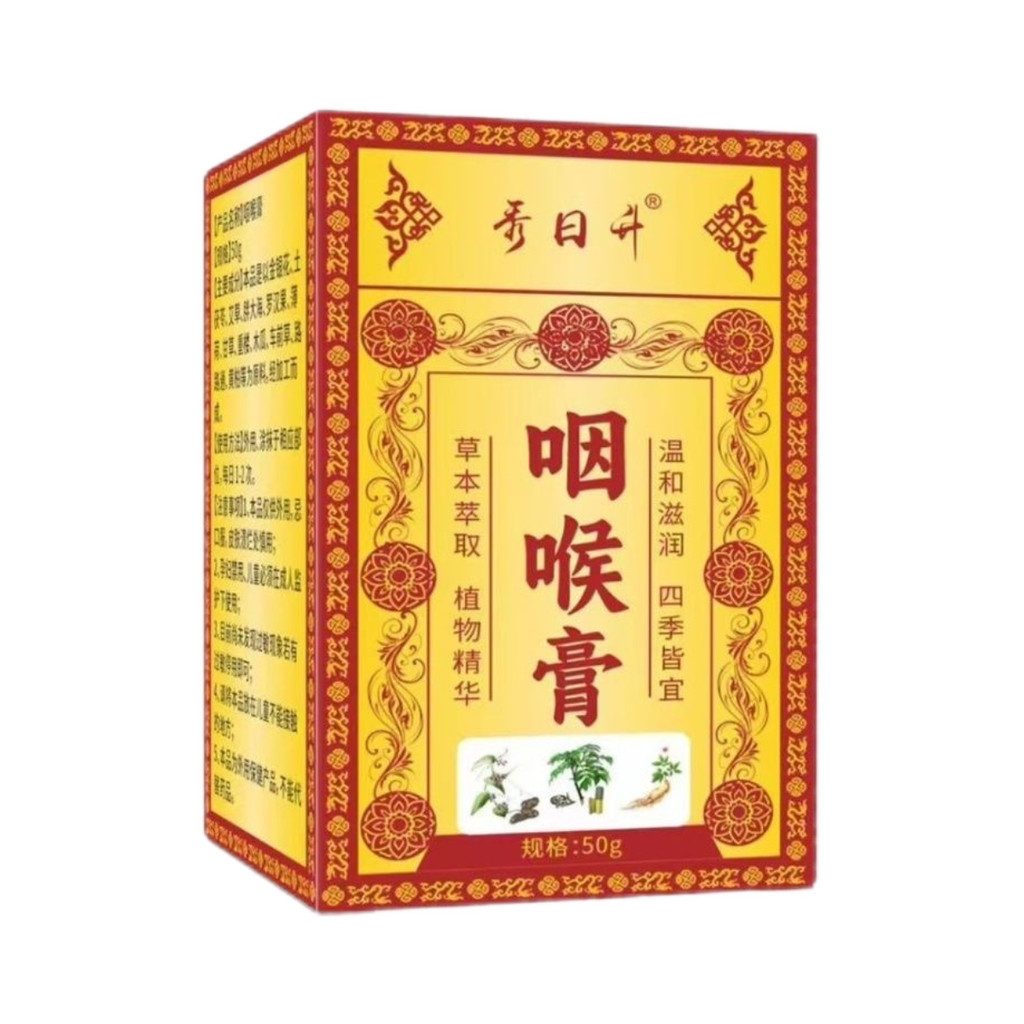 / Lozen膏50g|พืชกล่องดัดแปลงสําหรับผู้ชายและผู้หญิง ครีมคอ 50g | กล่องพืชสูตรวิทยาศาสตร์