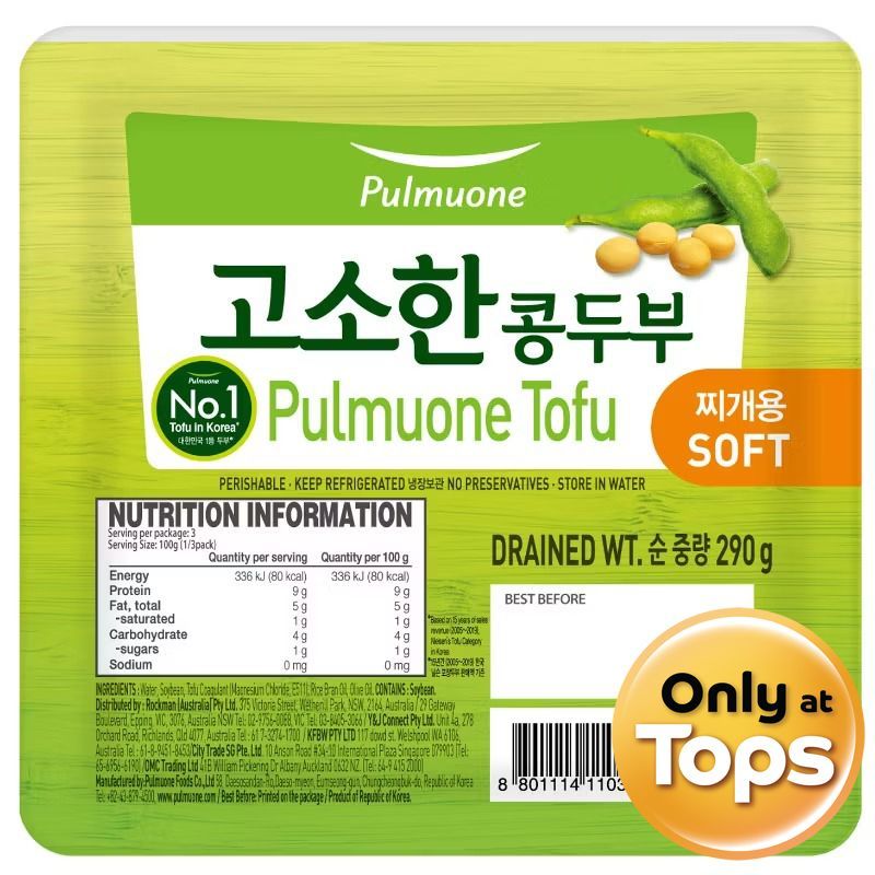 พูลมูวอนเต้าหู้วีแกนชนิดอ่อน 290กรัม Pulmuone Tofu Soft Vegan 290g. [หมายเลขบาร์โค้ด 8801114110300]