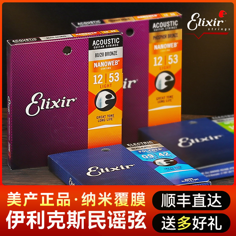 สายกีต้าร์ Elixir Elixir 16052 ชุดสายกีต้าร์โปร่งอะคูสติก Six 1 Black Line Elixir Elixir Elixir Elix