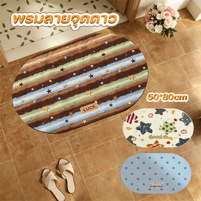 COD พรมลายจุดดาว 50x80cm สไตล์เกาหลี กันลื่น ซับน้ำดี ทนคราบ ใช้ได้ทั้งห้องน้ำและหน้าประตู