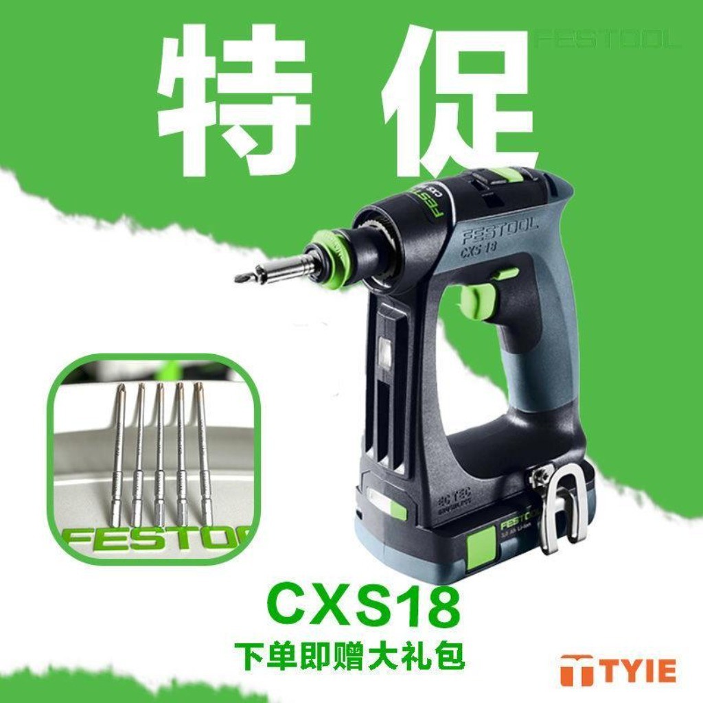 สว่าน FESTOOL CXS18 ใช้กับบ้าน งานหนัก