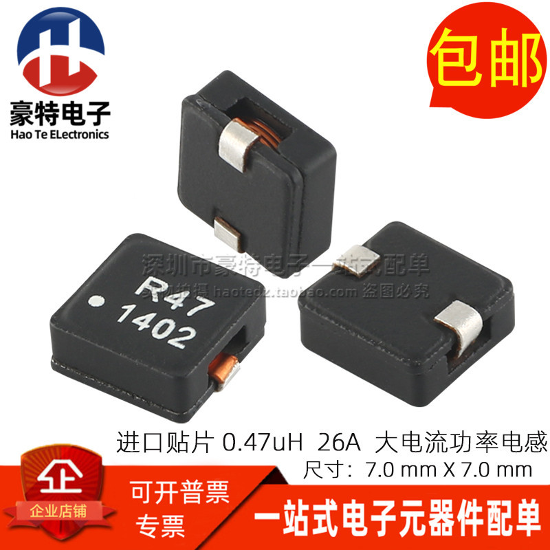 HCM0703-R47-R นําเข้า Patch Mini Flat Copper Coil 0.47 UH 26A การเหนี่ยวนําปัจจุบันสูง