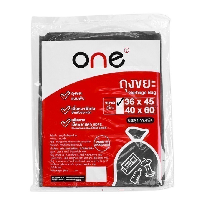 ONE ถุงขยะรีไซเคิลหนาพิเศษ สีดำ ขนาด 36x45 นิ้ว แพ็ค 1 กก.