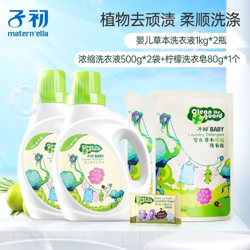 Zchuchuchuchu Baby Laundry Liquid Lemon Fragrance Laundry Soap Pack Children Laundry Combine 1L+500m