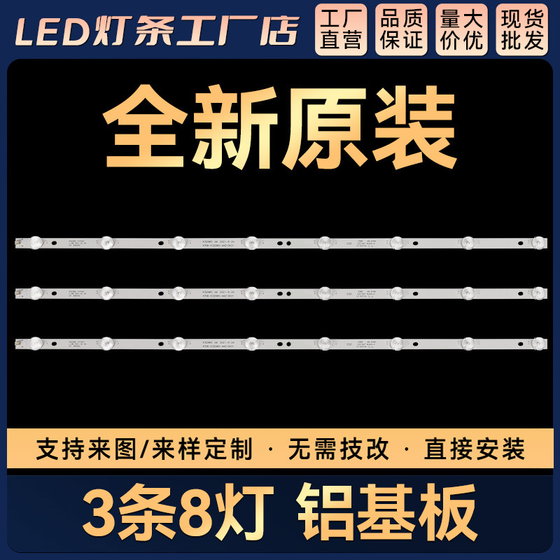 4708-K320WD-A2213K01/A3216K01 K320WD A2 A3 A4 แถบแสง LE32D8800
