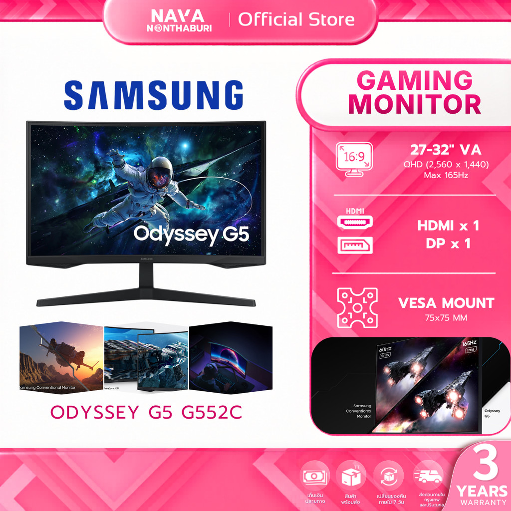 SAMSUNG Gaming Monitor Odyssey G5 G552C QHD 165Hz LS27CG552EEXXT/LS32CG552EEXXT ประกัน 3 ปี