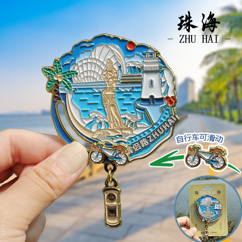 [Zhuhai] กวางตุ้ง Zhuhai Cultural Creative ตู้เย็นสติกเกอร์แม่เหล็กของที่ระลึกของที่ระลึกโลหะคู่ถนน