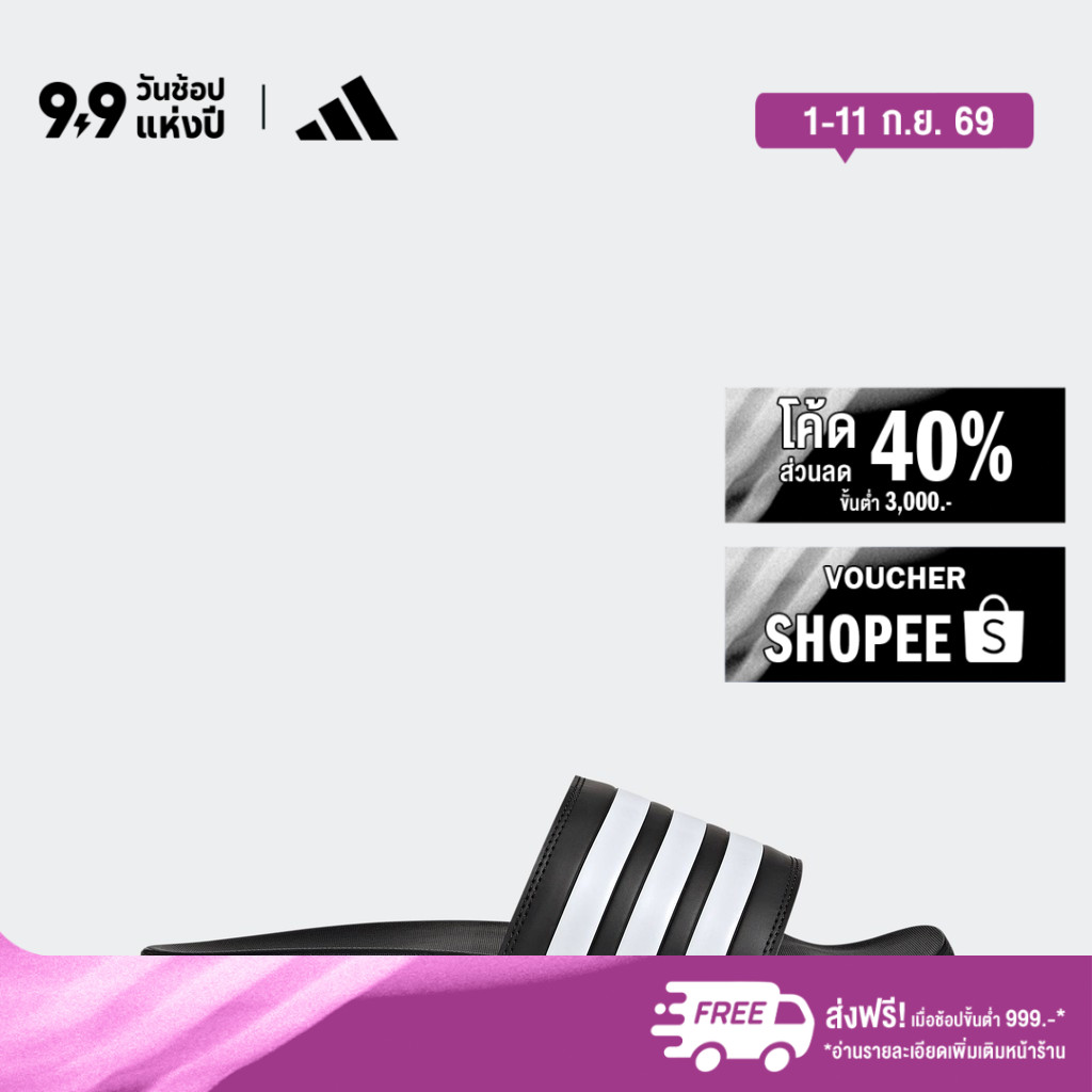 adidas ว่ายน้ำ & ไลฟ์สไตล์ รองเท้าแตะ Adilette Comfort Unisex สีดำ GZ5891