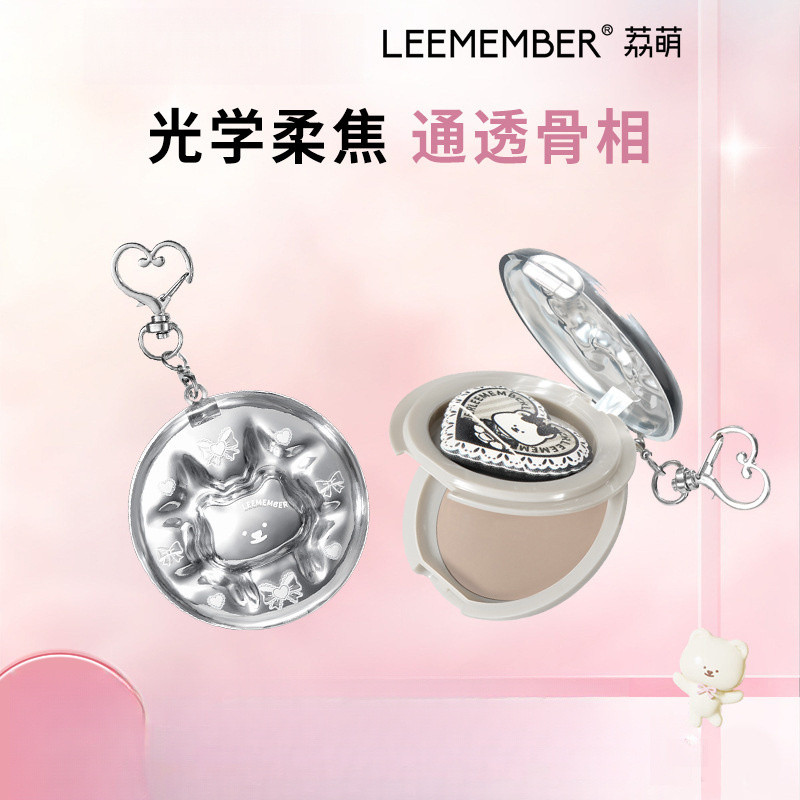 LEEMEMBER/Limeng Grace Series Fixer Cream Shadow Nose Shadow Fixer Cake Fixer FACE