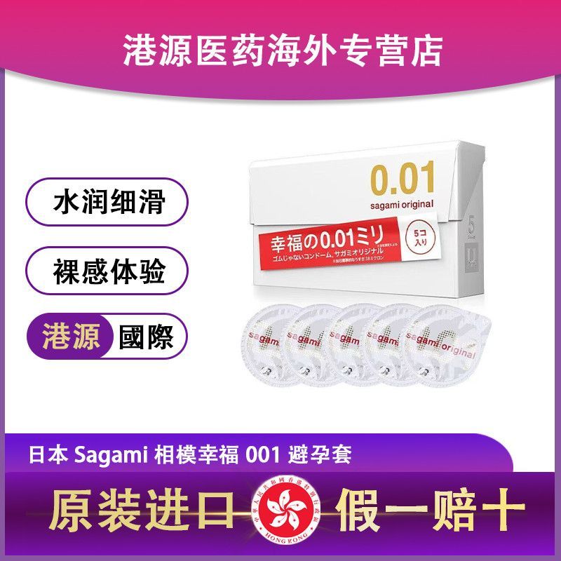 3 กล่อง Original Phase รุ่น Ultra-Thin Condom Condom Happiness 001 Condom Long-Lasting Nude Feeling 