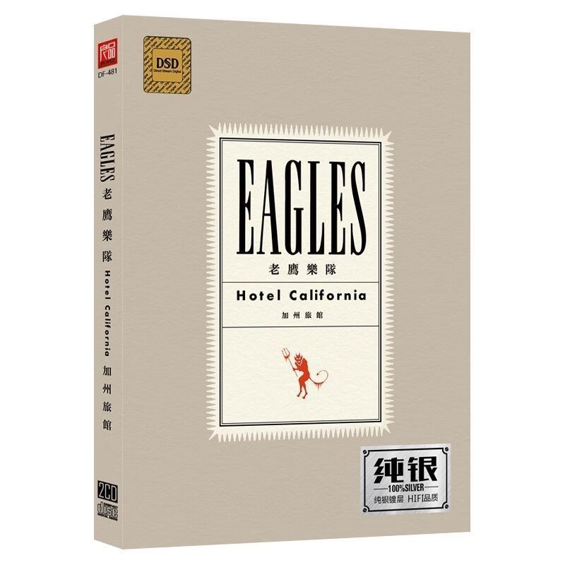 Eagle Band CD California Hotel Classic English Songs Old Songs Lossless Car CD Disc Entertainment Co