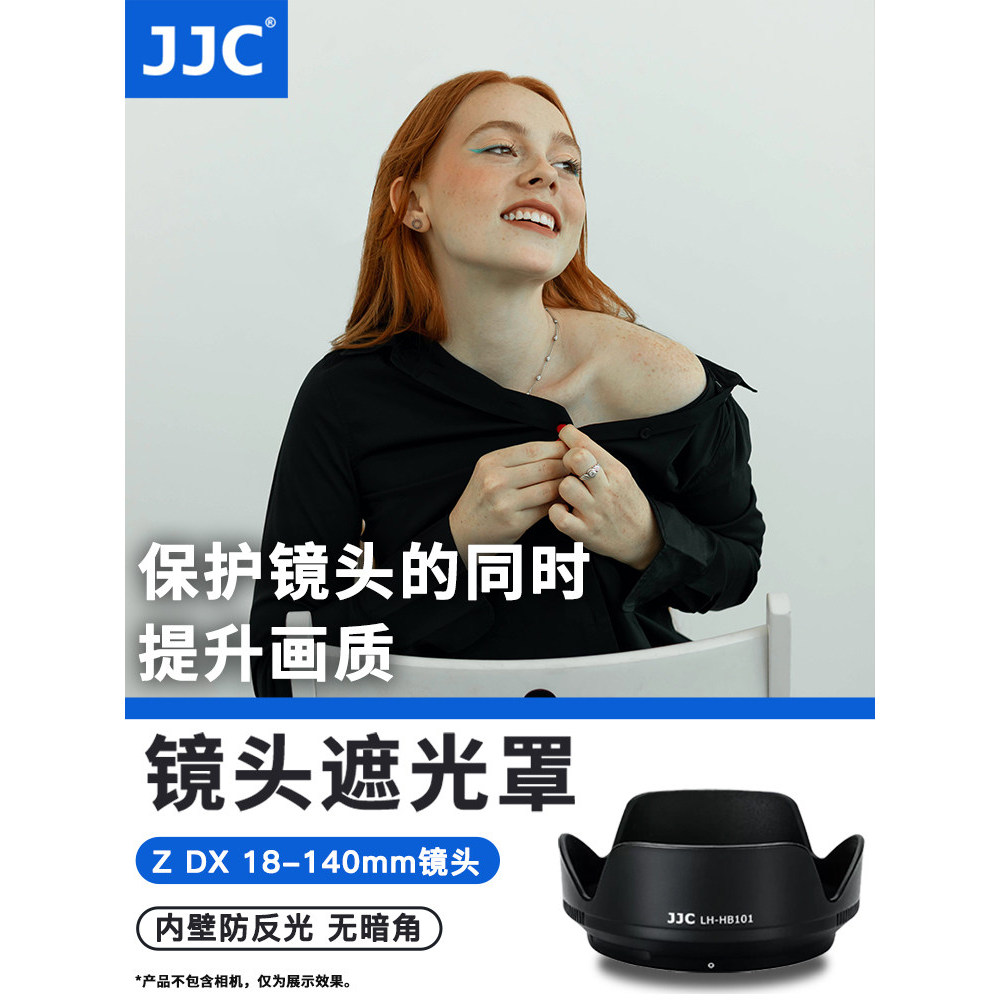 JJC เหมาะสําหรับ Nikon HB-101 เลนส์ Z DX 18-140 มม.ฝาครอบป้องกันเลนส์ Z6M3 Z50II Z50 รุ่นที่สอง Z9 Z