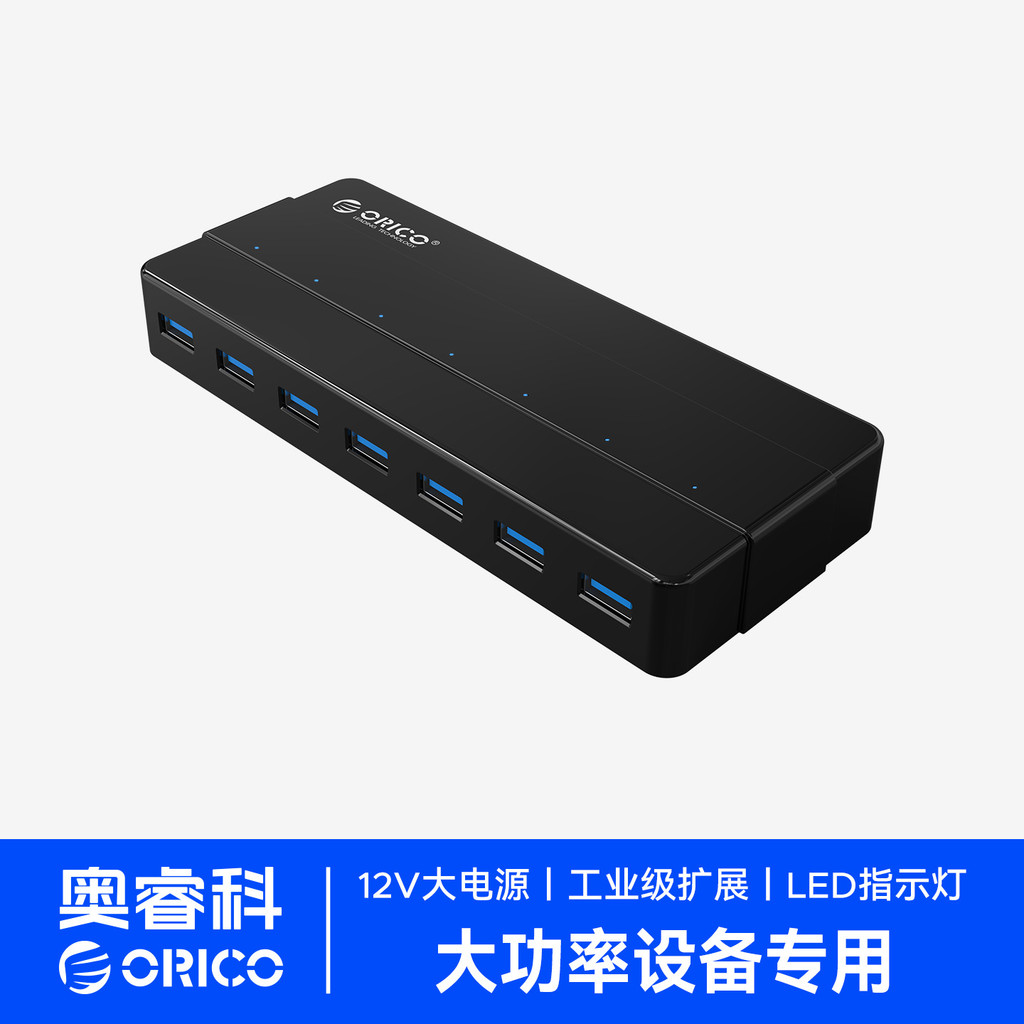 ORICO H7928-U3 คอมพิวเตอร์ USB3.0 HUB พร้อม Power HUB Splitter Multi-Port Converter Extension