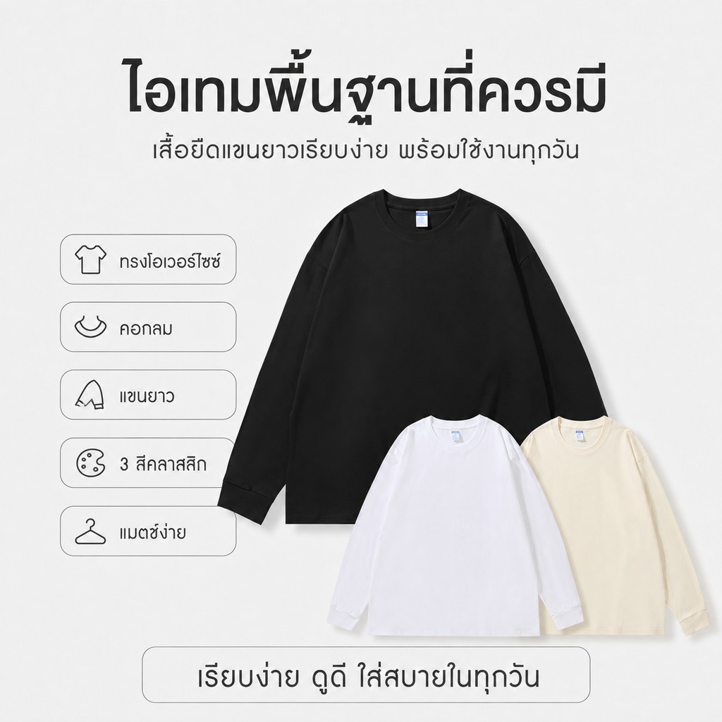 ZITY S-5XL เสื้อยืดแขนยาวผู้ชาย สีดำ ทรงโอเวอร์ไซซ์ คอกลม ใส่สบาย สไตล์มินิมอล แมตช์ง่าย ลุคเกาหลี ไซซ์ — صورة 2