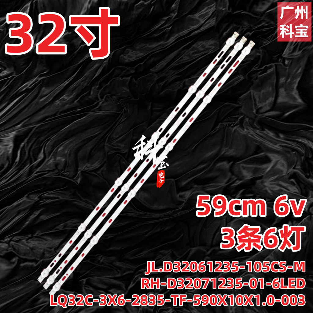 เหมาะสําหรับเครื่องประกอบ Light Bar MS-L1585 V2 Light Bar Display HV320HB-N81 Backlight 6 ไฟ 3 บาร์
