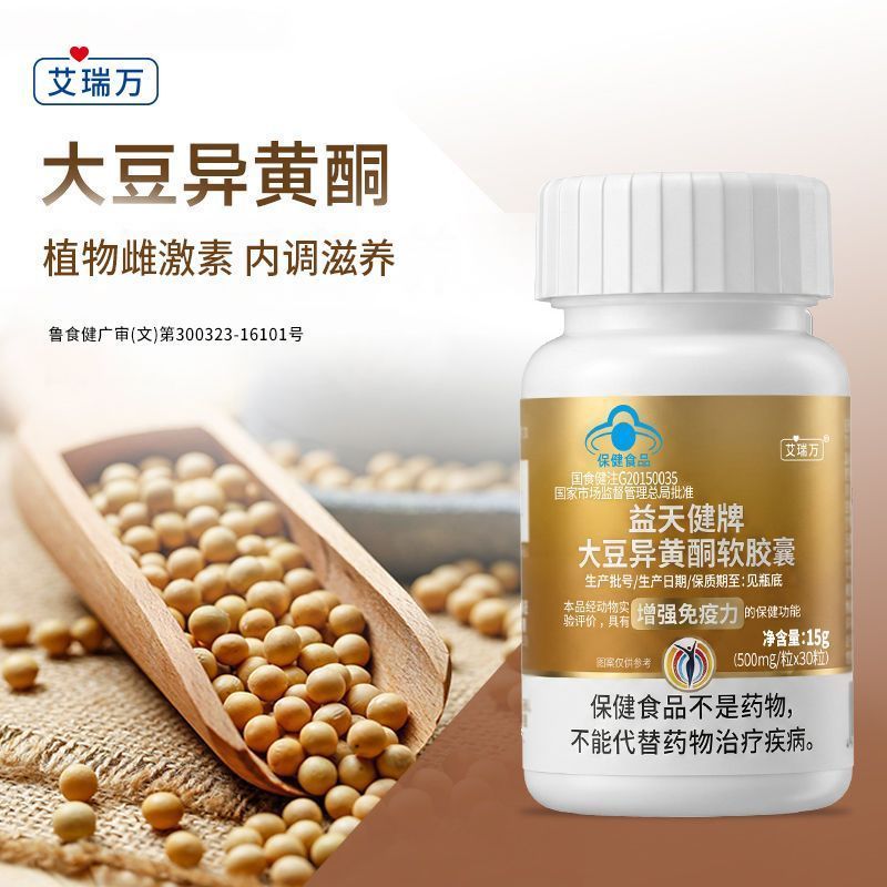 Eriman Soy Isoflavones แคปซูลอ่อนพืชธรรมชาติหญิง Enhanced Immunity อาหารเสริมสุขภาพ/Zz9.3
