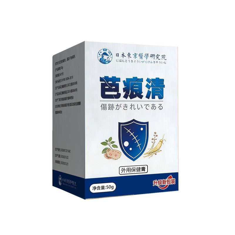 [ญี่ปุ่น] Scar Repair Scar Removal Cream Gentle Easy Absorption Non-Irrritating/Nourishing Skin Frec