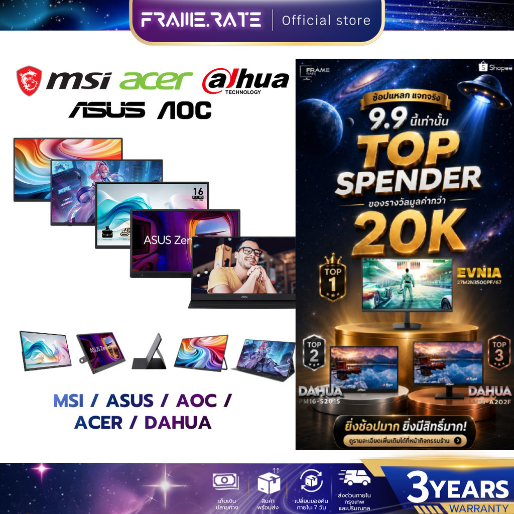 รวมรุ่น Portable Monitor 15.6" IPS 60Hz รับประกัน 3 ปี