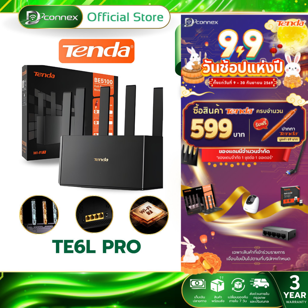 Tenda TE6L Pro เราเตอร์ไร้สาย