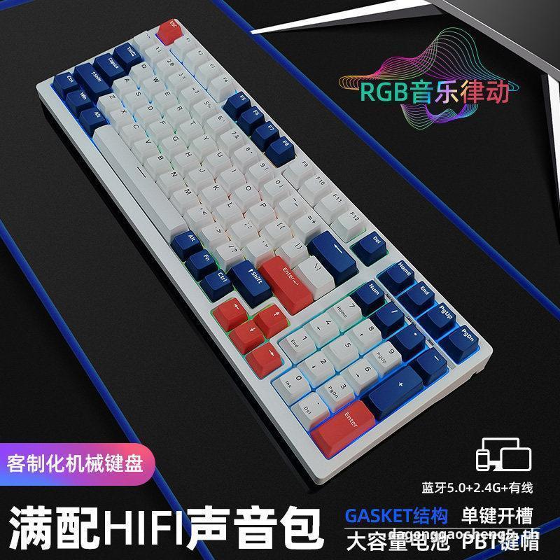 [คุณภาพอัพเกรด] Xinmeng X98PRO คีย์บอร์ดแบบกลไกบลูทูธไร้สายที่กําหนดเองสามโหมดคําไพ่นกกระจอกเกมเล่นเ