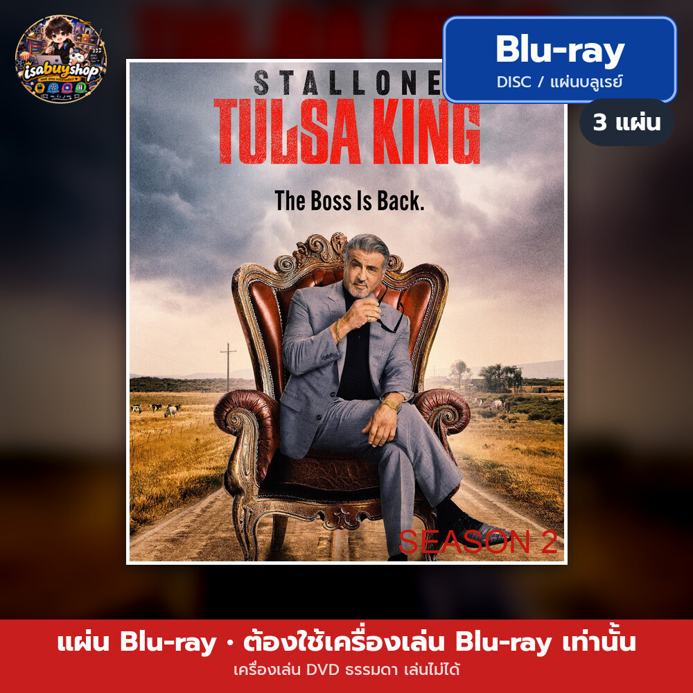 Blu ray Tulsa King Season 2 ราชันแห่งทัลซา แผ่นหนังบลูเรย์ บลูเรย์หนังใหม่ ซับไทย