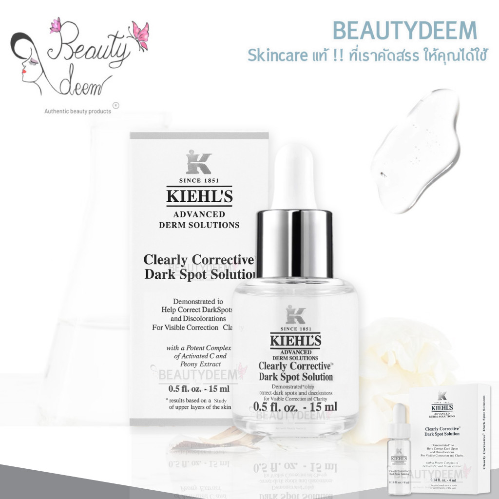 สินค้าแท้ดั้งเดิม เซรั่มดาร์กสปอต Kiehls Clearly Corrective Dark spot solution 4ml /15ml ลดจุดด่างดำ