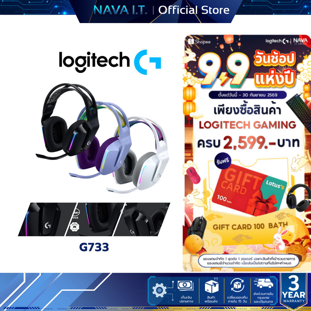 LOGITECH G733 LIGHTSPEED WIRELESS GAMING HEADSET RGB LIGHTSYNC หูฟังเกมมิ่งไร้ สายพร้อมไมค์