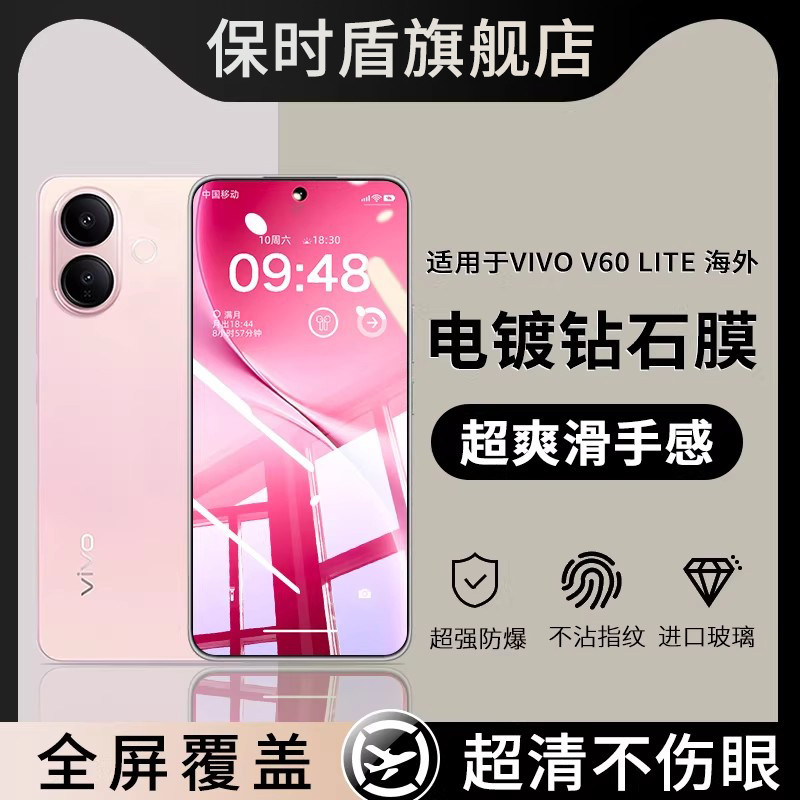 เหมาะสําหรับ vivoV60lite ฟิล์มนิรภัย vivo ฟิล์มโทรศัพท์มือถือ v60lite HD ป้องกันการระเบิด 5G สไตล์ให