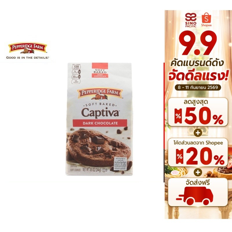 Pepperidge Farm Chunk DarkChocBrownie เปปเปอร์ริดจ์ ชังค์ ดาร์คช็อกบราวนี่ 244ก.