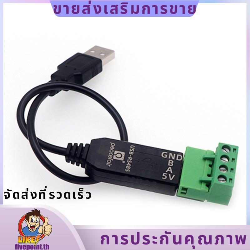 RS485 เป็น USB 485 อะแดปเตอร์แปลงรองรับสําหรับ Win7 XP WIN98 WIN2000 WINXP WIN7 WIN10 VISTA.fivepoin