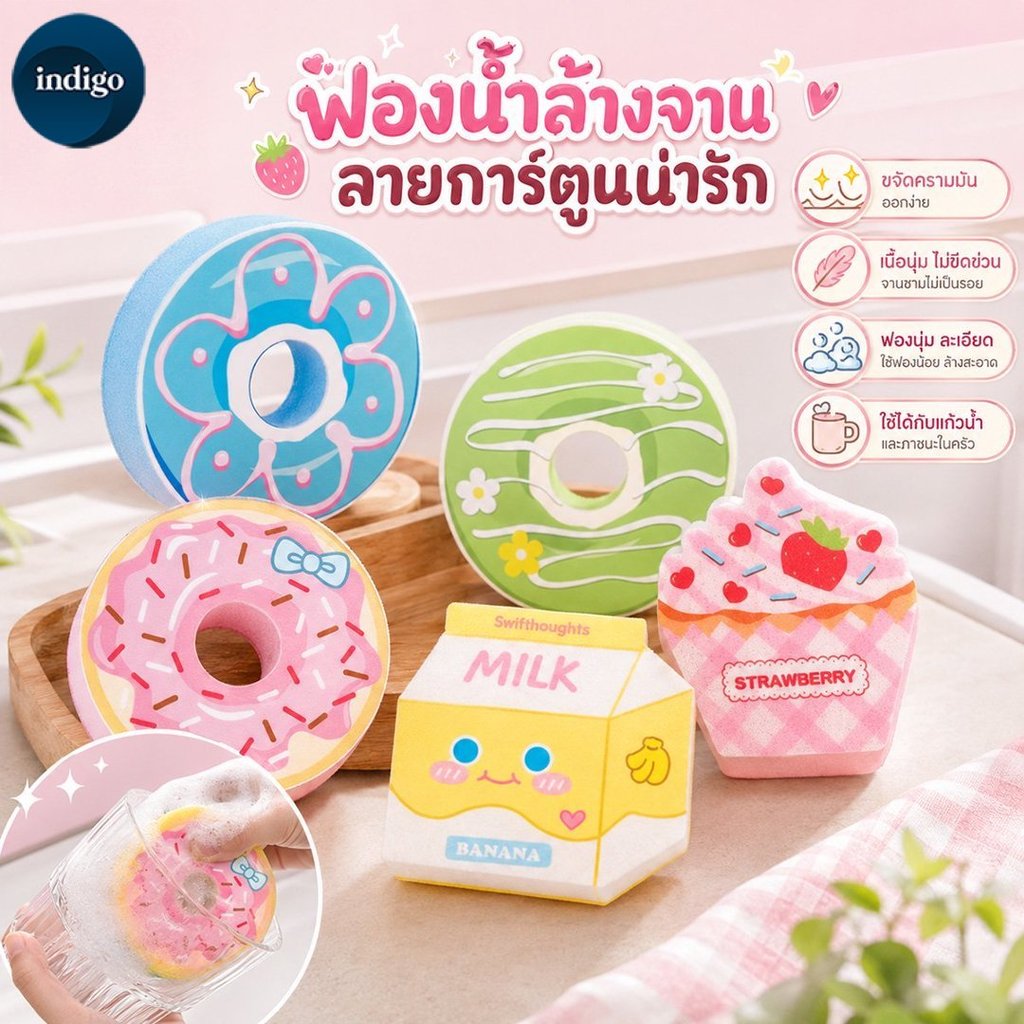 4 ชิ้น ฟองน้ำล้างจาน ฟองน้ำทำความสะอาด หนามาก3ชั้น นุ่มฟู ฟองเยอะ ล้างคราบมันดี ใช้ซ้ำได้ ดีไซน์น่ารัก