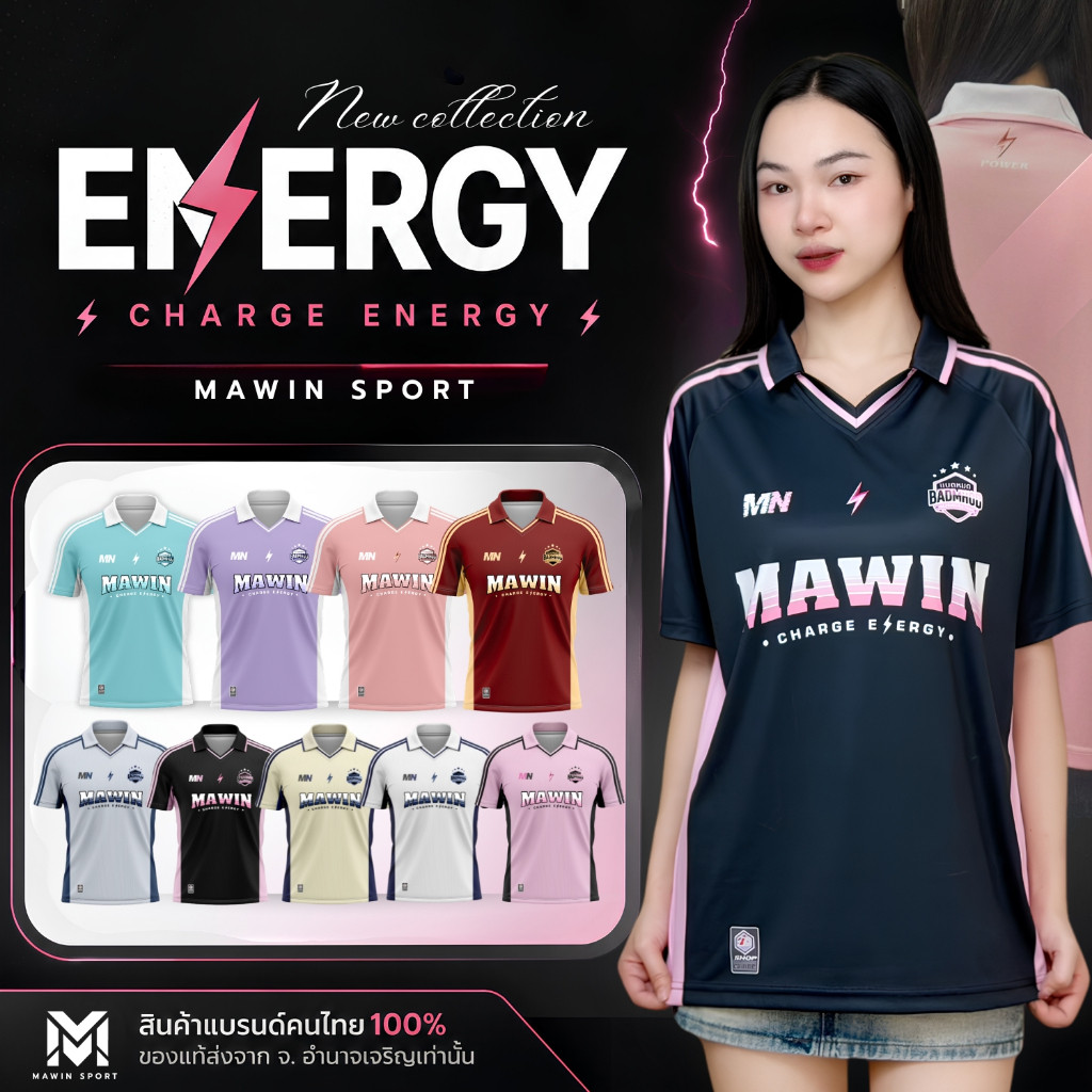 เสื้อกีฬาคอปก MAWIN ENERGY ใส่ได้ทั้งผู้หญิงและผู้ชาย