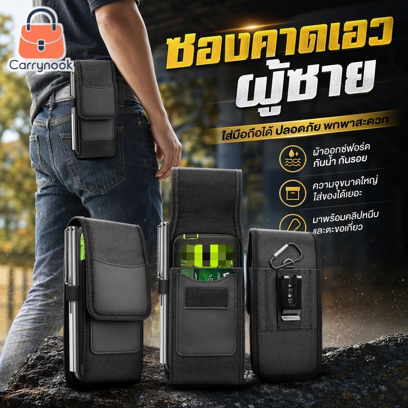ผู้ชายเข็มขัดเอวกระเป๋าโทรศัพท์ฟอร์ดไนล่อนน้ําทนสีดําความจุขนาดใหญ่ผู้ถือที่สําคัญกรณี