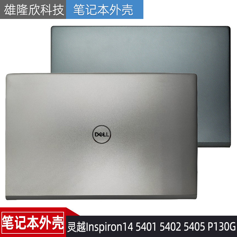 Delling Inspiron 5401 5402 5405 P130G A Shell B Shell 0WK1KG