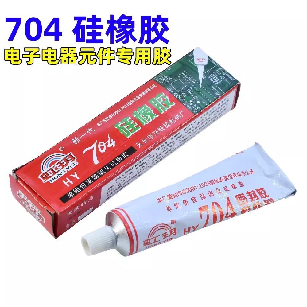 704 ยางซิลิโคน Anti-Insulation Silicon Sealing 704 Sticky Induction Cooker สีดําสีขาว G4JO