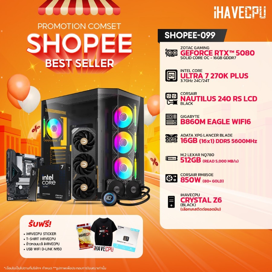 คอมประกอบ (comset) iHAVECPU SHOPEE-099 INTEL ULTRA 7 270K PLUS/B860M/RTX 5080 16GB/16GB DDR5 5600MHz