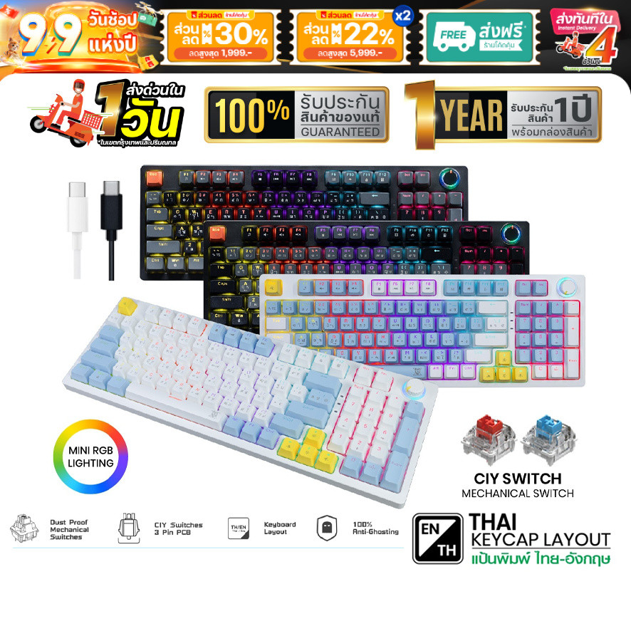 คีย์บอร์ดเกมมิ่ง NUBWO X801 คีย์บอร์ดเมคานิคอล Mechanical Keyboard [ Blue Switch / Red Switch ]