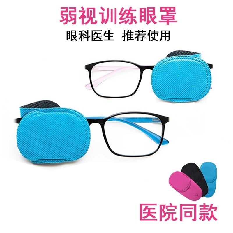 พร้อมสต็อก Amblyopia Cover Eye Mask Monocular Strabismus Full Cover Cloth เด็ก Vision Training Cover