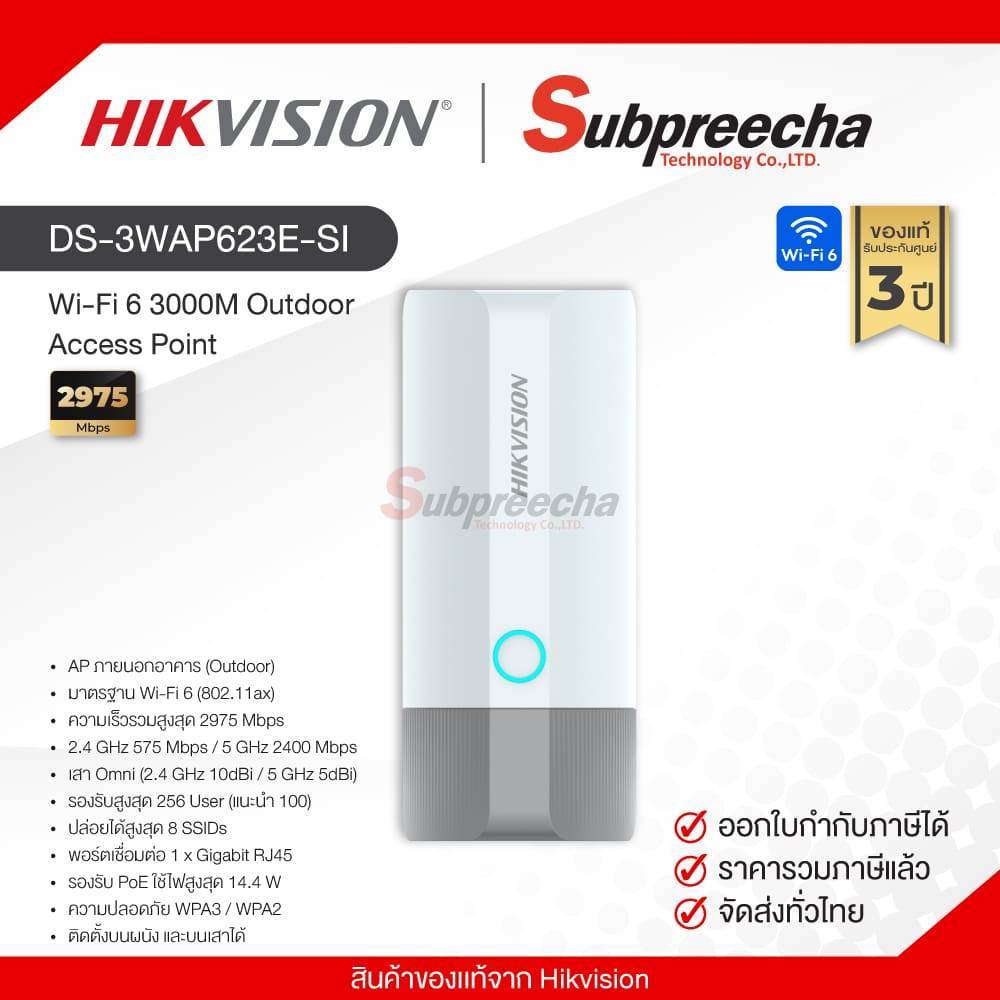 DS-3WAP623E-SI / Hikvision Wi-Fi 6 3000M Outdoor Access Point