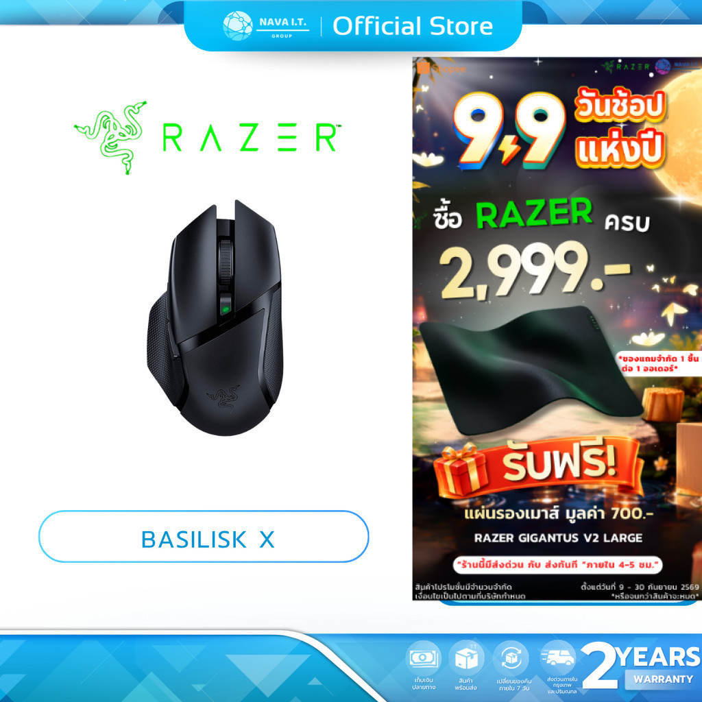 ⚡️กรุงเทพฯด่วน1ชั่วโมง⚡️ RAZER MOUSE BASILISK X HYPERSPEED WIRELESS GAMING MOUSE 16,000DPI (เมาส์ไร้