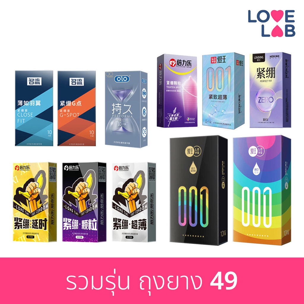 รวมรุ่นขายดี ถุงยาง 001 ขนาด49 ทนทาน บางเรียบ มีปุ่ม ปุ่มใหญ่ PLEASUREMORE SLM OLO MINGLIU MERO