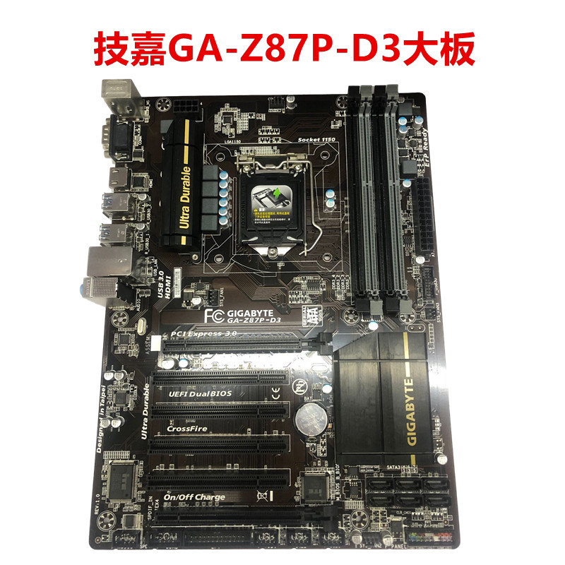 [มือที่สอง] เมนบอร์ด Gigabyte GA-Z87P-D3/Z87-HD3/Z87X-UD3H/Z87X-OC/H97-HD3/Z97-D3H
