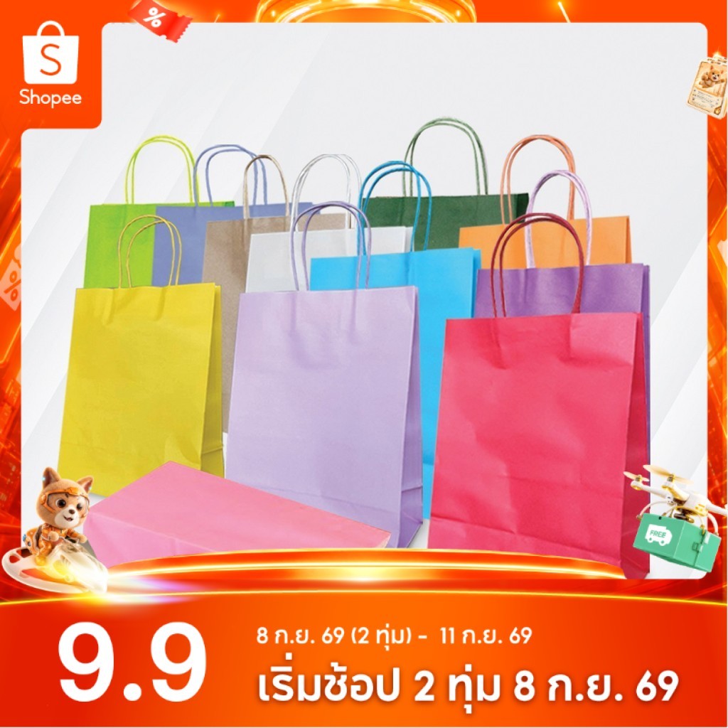 SC Paper-Pack ถุงกระดาษสี ถุงกระดาษคราฟท์ (แพ็ค 12 ใบ)