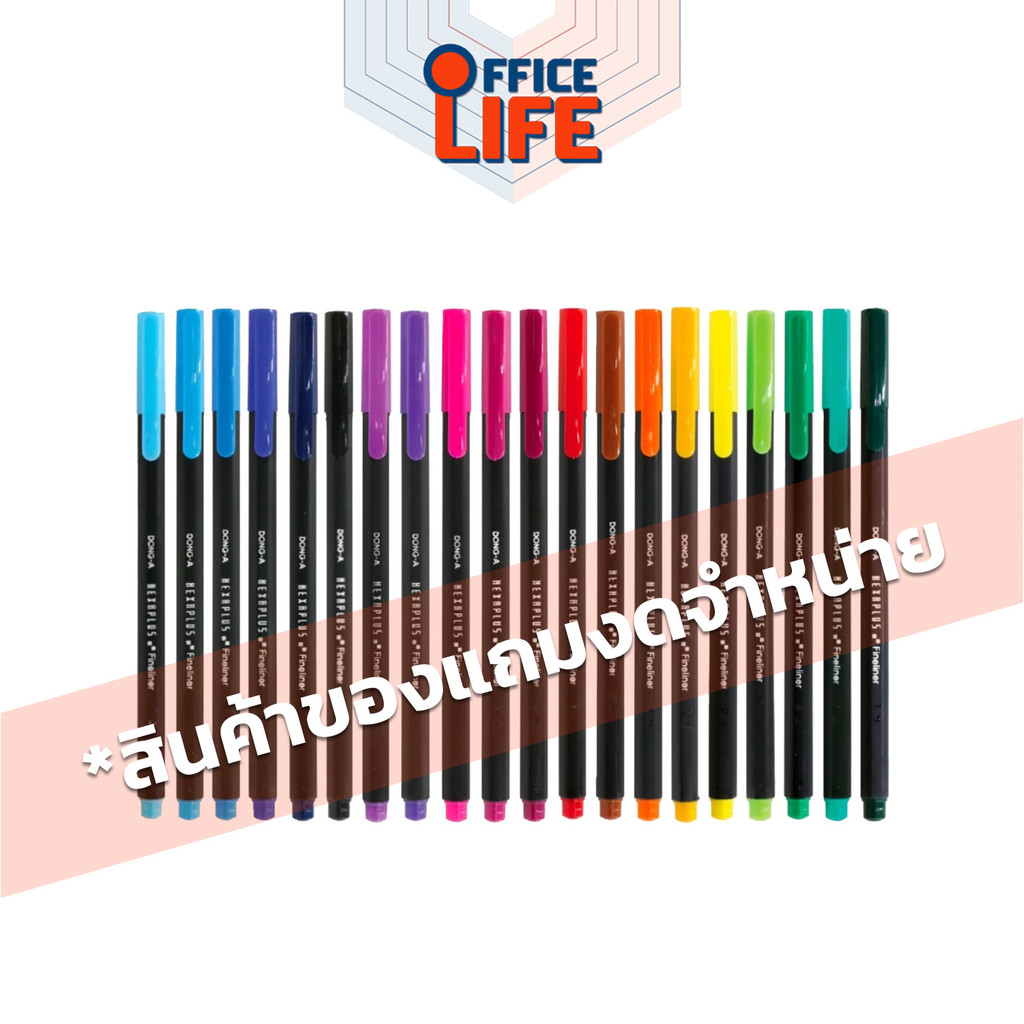 !!ของแถม!! ปากกาสี Dong-a Hexaplus สุ่มสี (1 ด้าม)