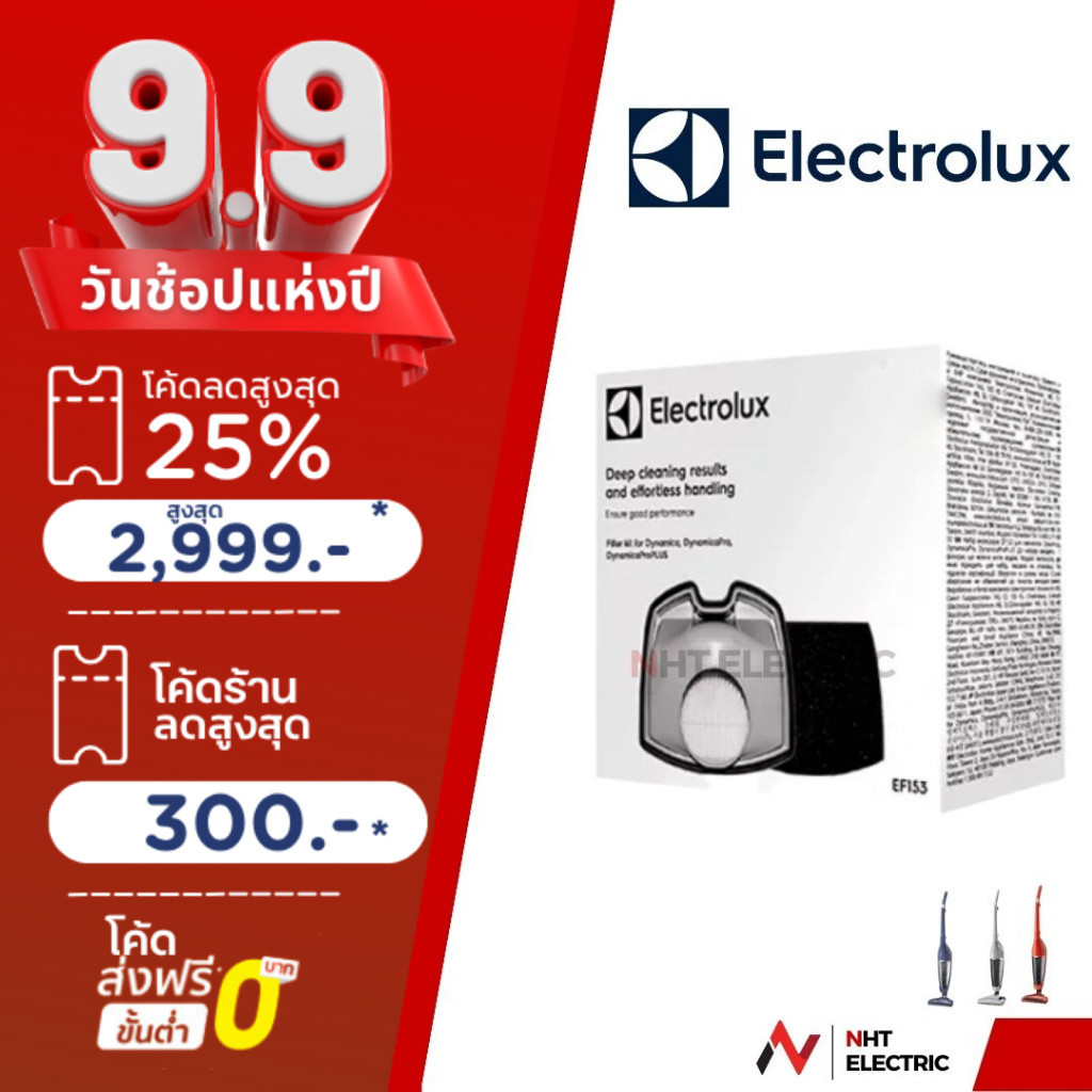 Electrolux  EF153 ฟิลเตอร์ ไส้กรอง เครื่องดูดฝุ่น EUEL72LGM / EUEL75IGM / EUEL73IW / EDYL35OR / EDYL