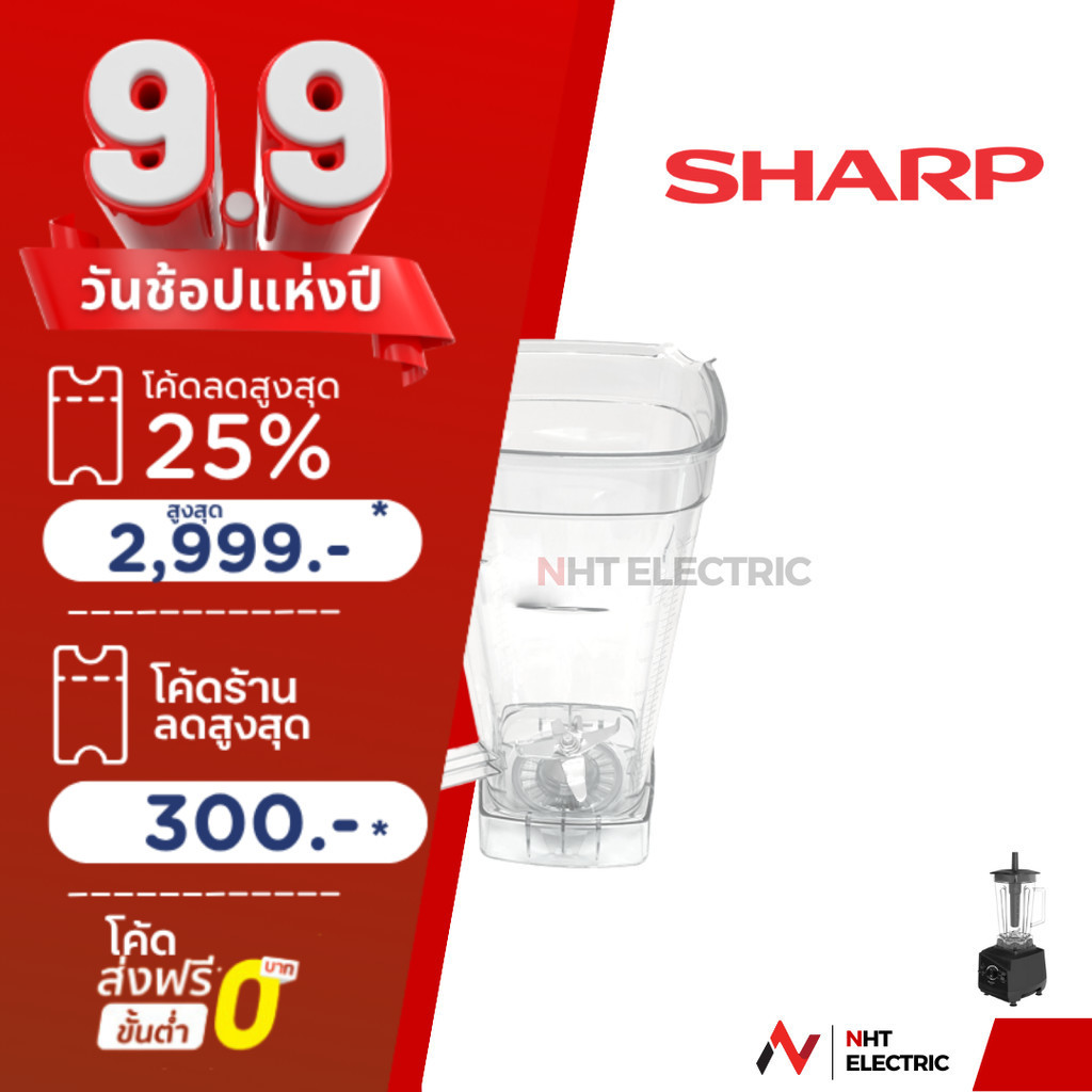 Sharp อะไหล่เครื่องปั่น  โถปั่น อะไหล่แท้  รุ่น  EMC-15