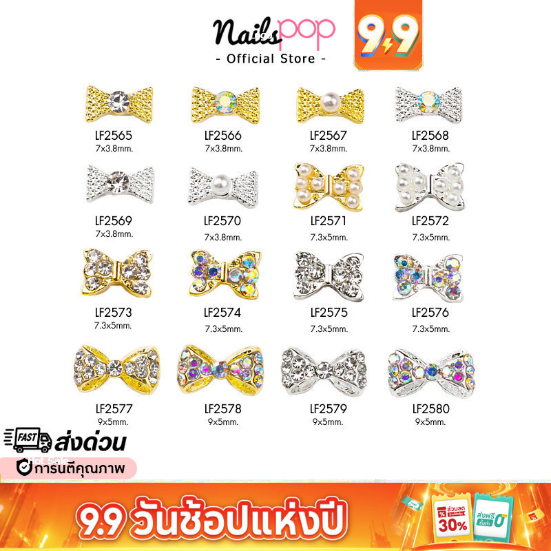 พร้อมส่ง Bow โบว์ติดเล็บ (ราคาต่อ1ชิ้น) อะไหล่ตกแต่งเล็บ จิวติดเล็บ จิว โบว์แต่งเล็บ อุปกรณ์แต่งเล็บ อะไหล่ติดเล็บ