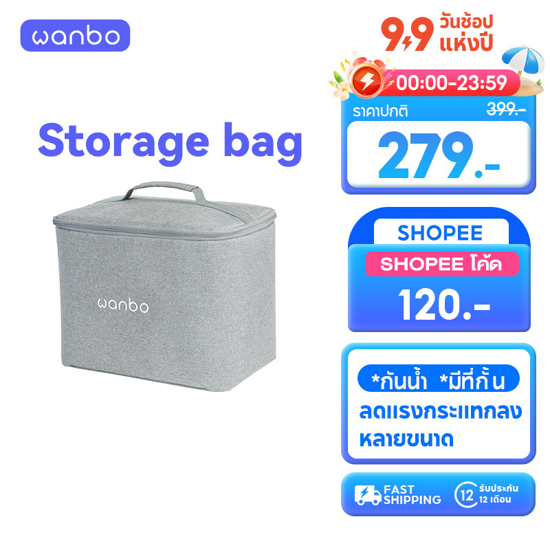 Wanbo Projector Storage Bag ถุงเก็บโปรเจคเตอร์ กระเป๋าเก็บของ T2 Ultra Vali 1 X5 Pro Cube กระเป๋าเก็