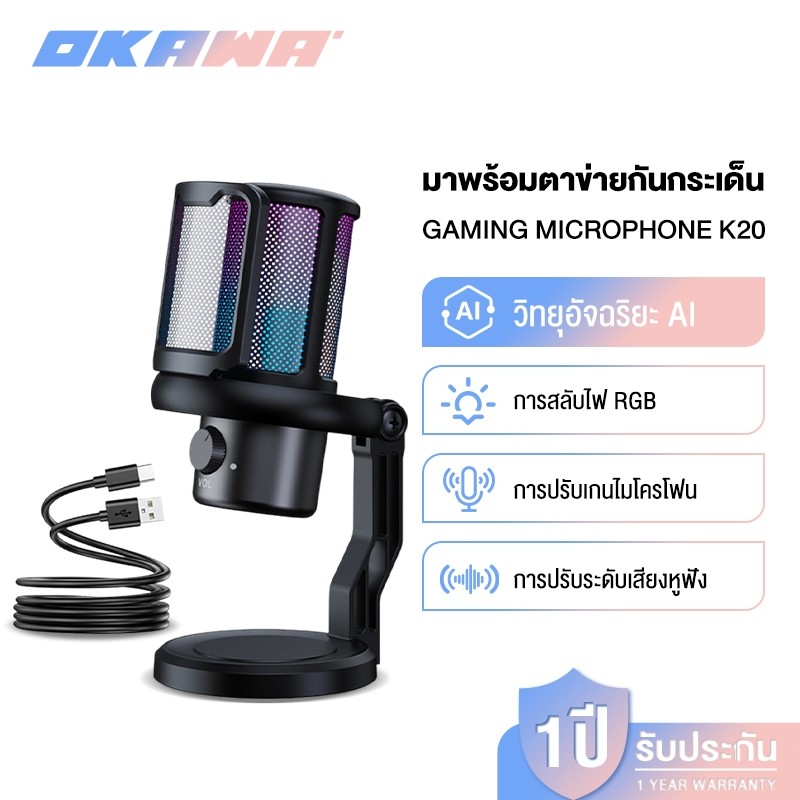 OKAWA Condenser Microphone AI ลดเสียงรบกวน ไมโครโฟนไร้สาย ไฟ RGB ไมโครโฟนสําหรับเล่นเกม สําหรับ สตรีมมิ่ง บันทึกเสียง