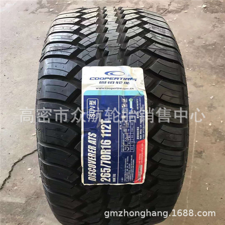 จัดหายาง 215/75R16 225 255 265/5/65/70/85/R16/R18R19 L